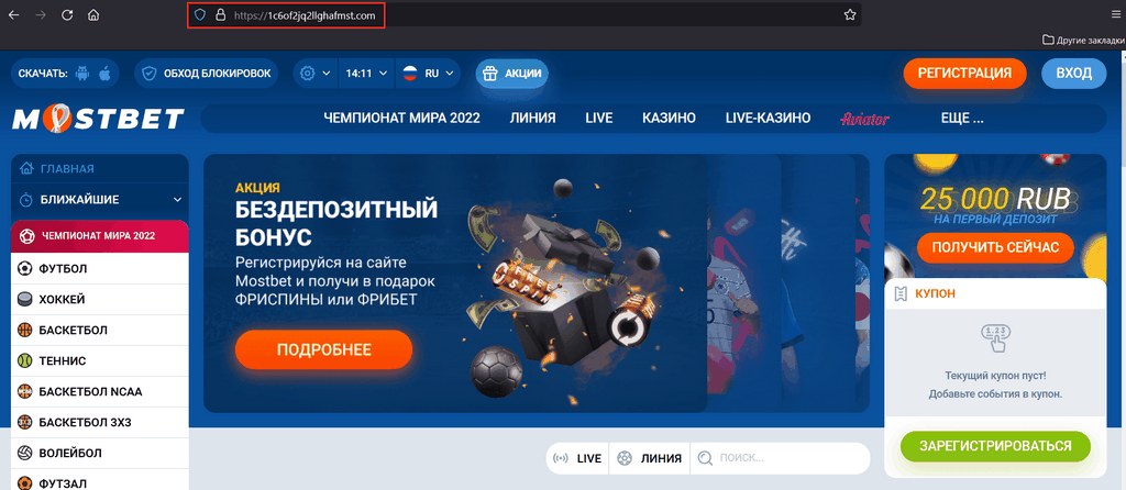Қазақстандағы Mostbet онлайн ойын мекемесі