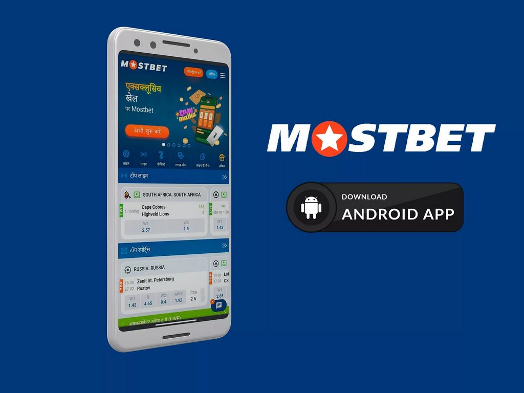 Mostbet India: Testimonial & Enrollment 2025