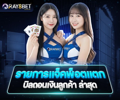ray8bet