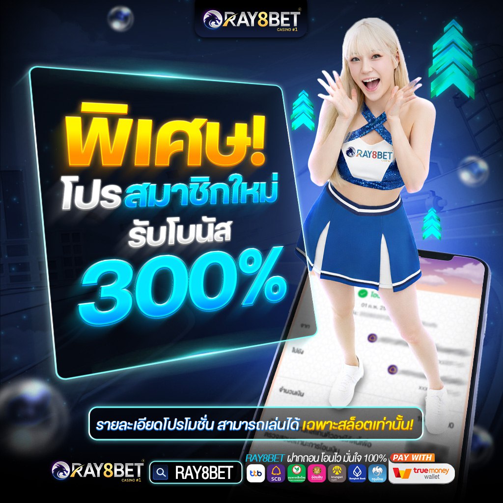 ray8bet